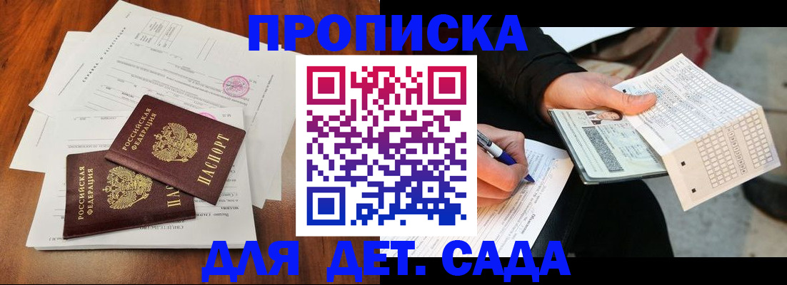 временная регистрация в квартире в Альметьевске