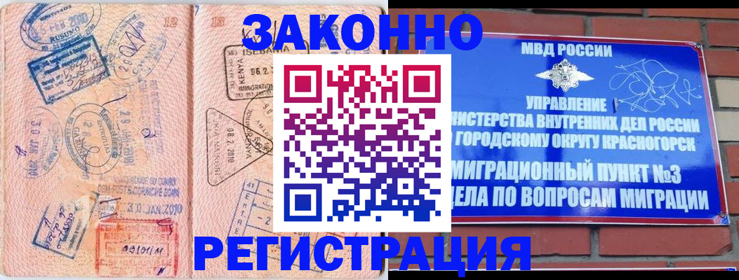 прописка иностранных граждан в Альметьевске