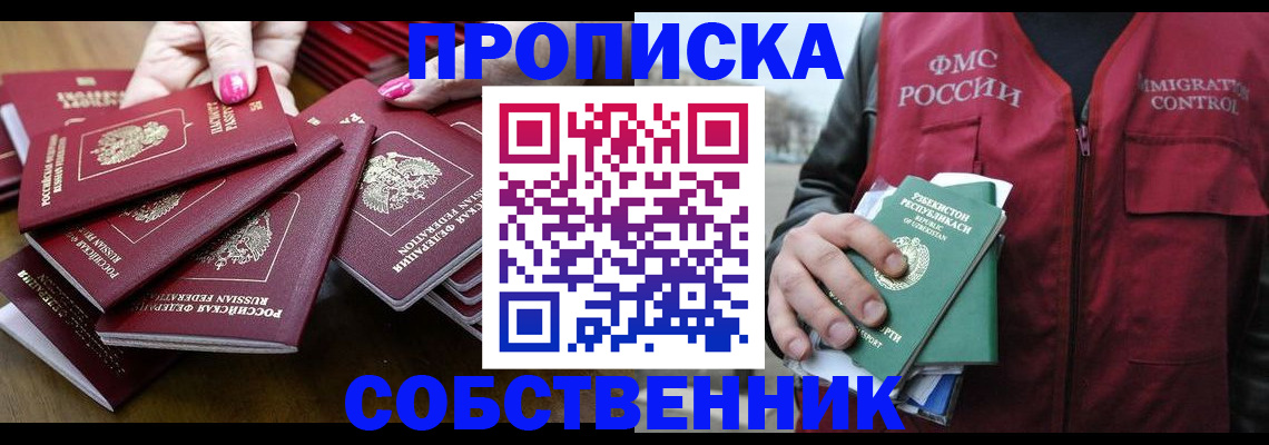 временная регистрация поиск в Альметьевске