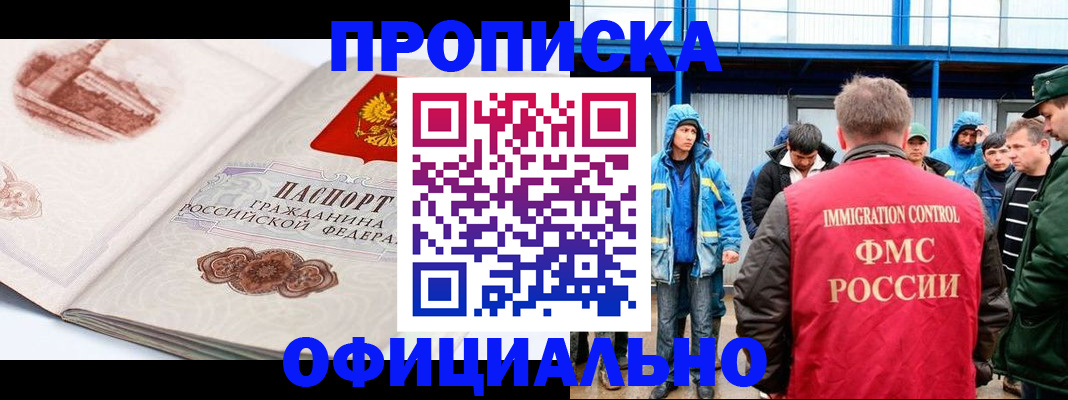 пропишу в квартире в Альметьевске